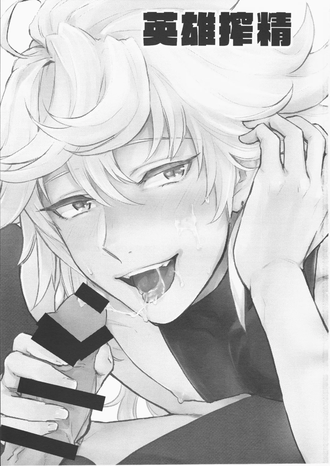 [Hazama] Eiyu Sakusei Fhentai - Page 2