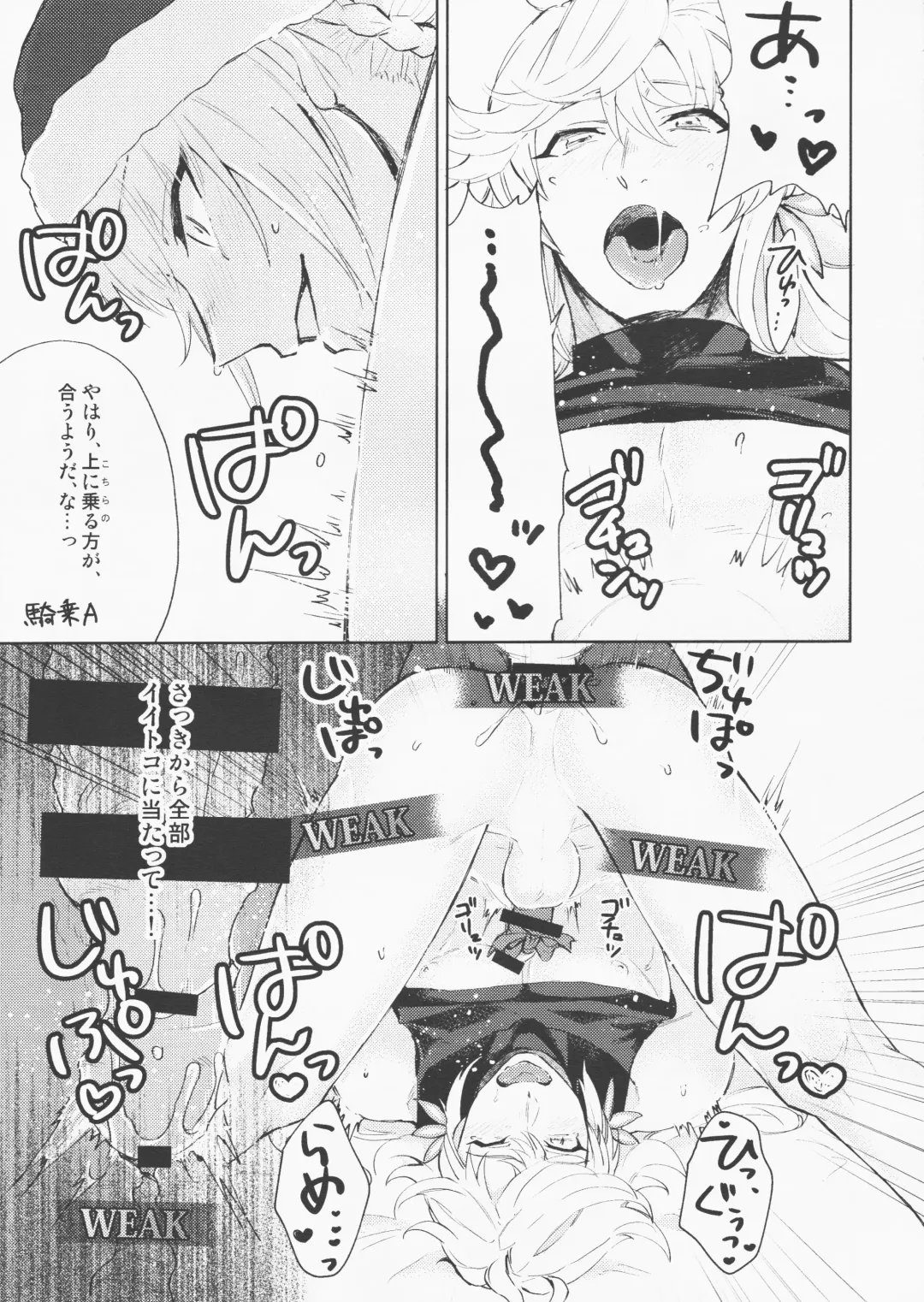 [Hazama] Eiyu Sakusei Fhentai - Page 22