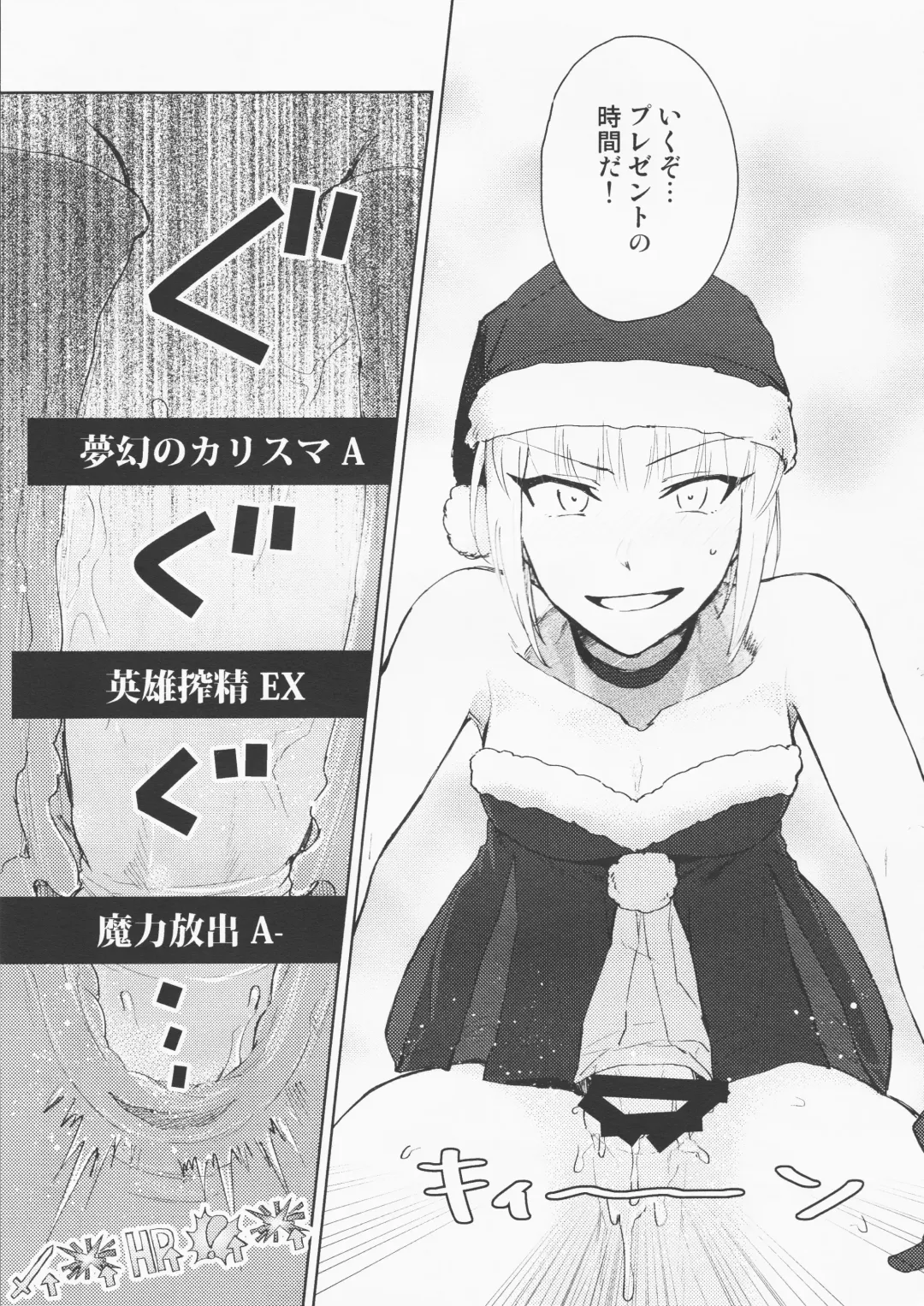 [Hazama] Eiyu Sakusei Fhentai - Page 24