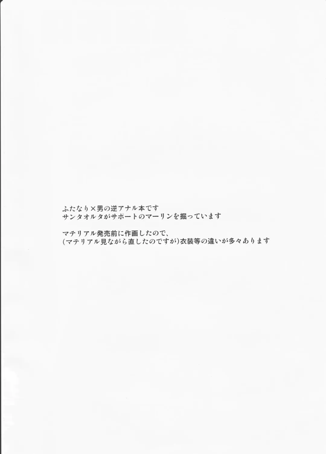 [Hazama] Eiyu Sakusei Fhentai - Page 3