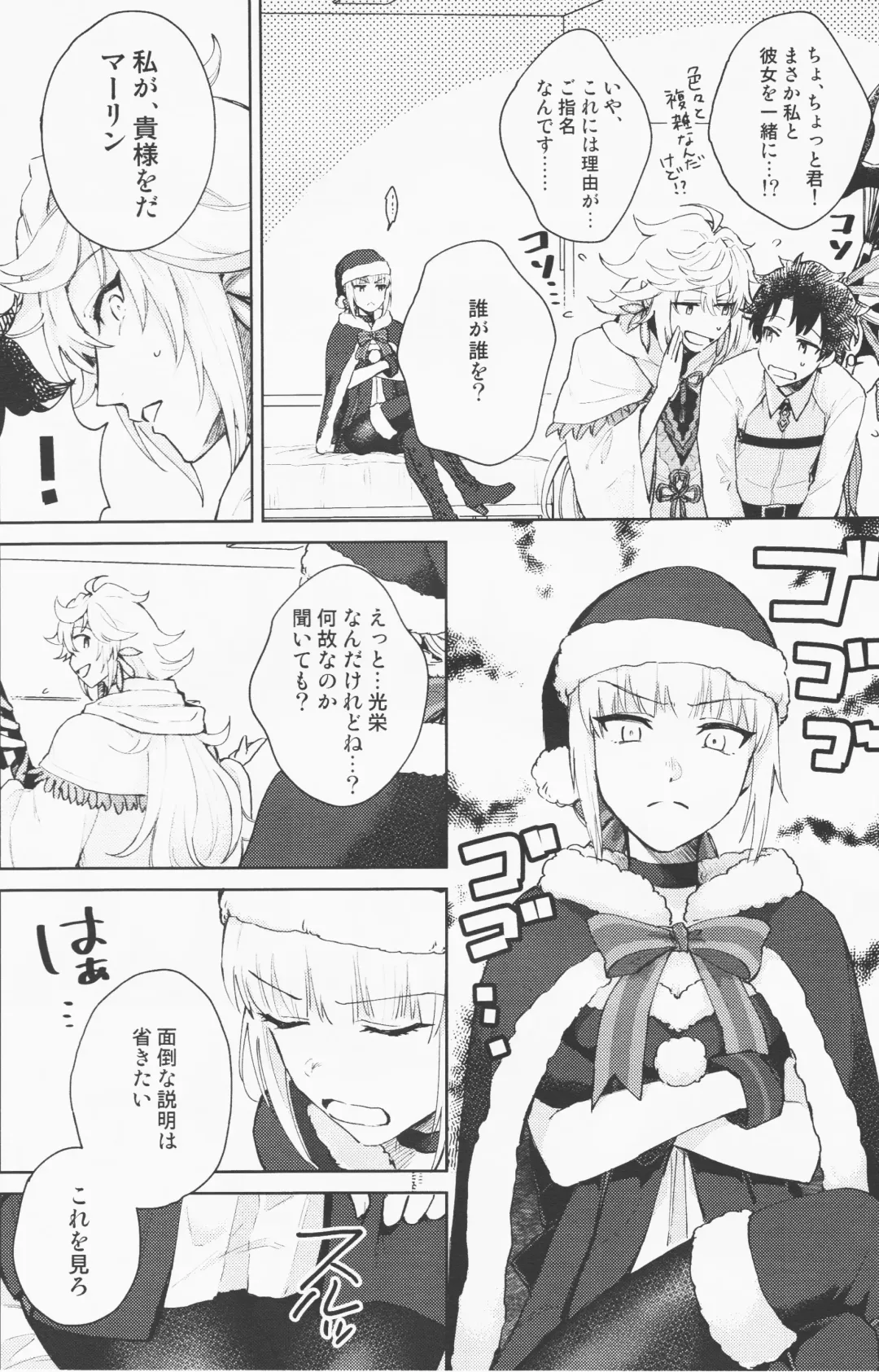 [Hazama] Eiyu Sakusei Fhentai - Page 5