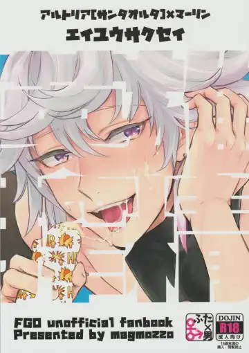 Read [Hazama] Eiyu Sakusei - Fhentai