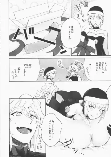 [Hazama] Eiyu Sakusei Fhentai - Page 11