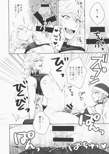 [Hazama] Eiyu Sakusei Fhentai - Page 17