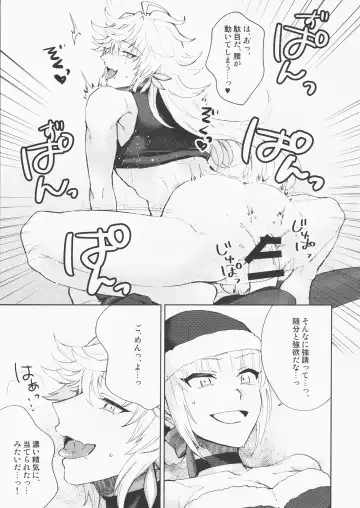 [Hazama] Eiyu Sakusei Fhentai - Page 18