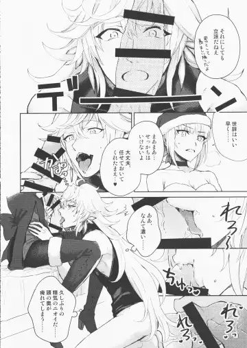 [Hazama] Eiyu Sakusei Fhentai - Page 9