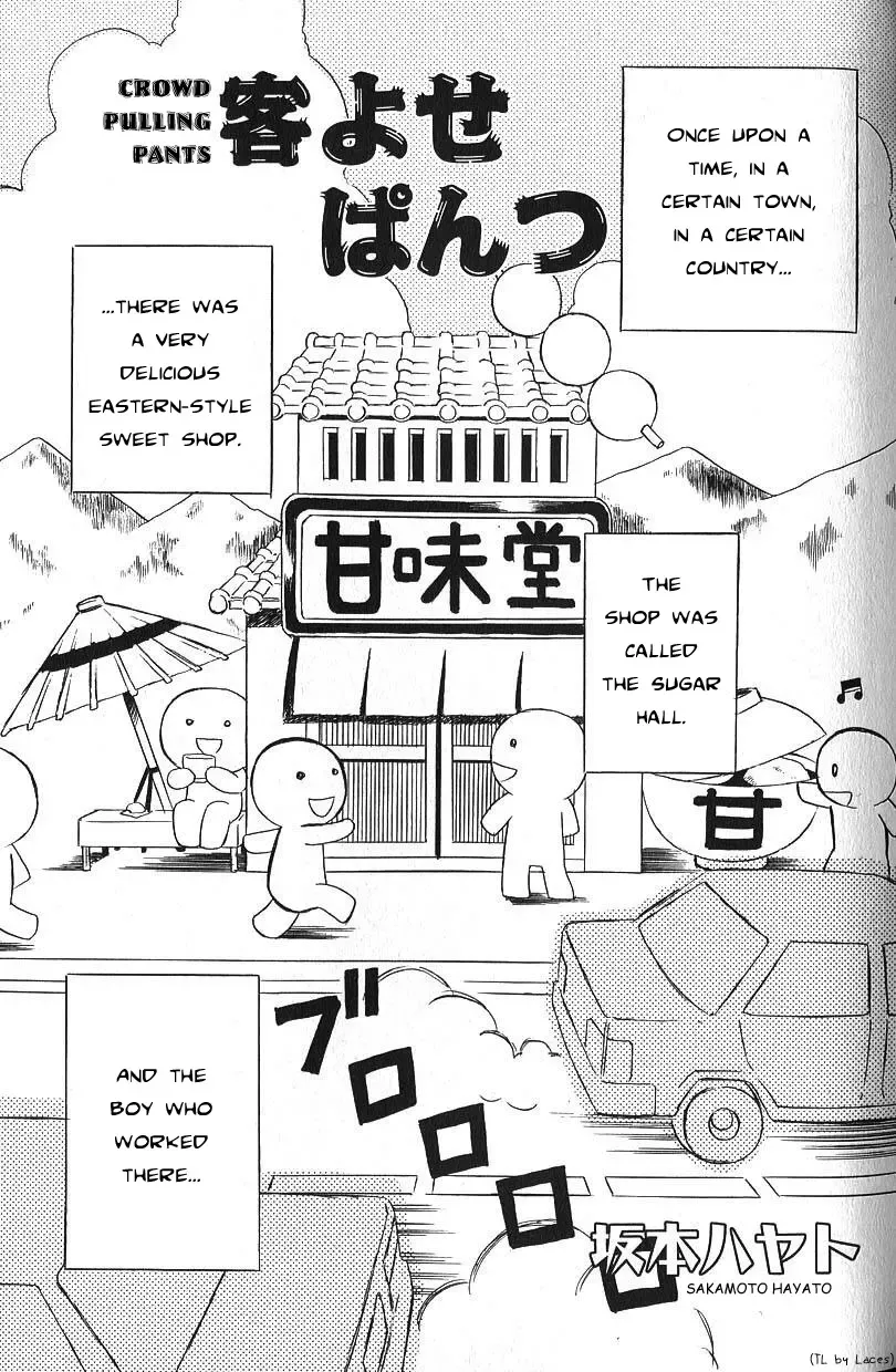 [Sakamoto Hayato] Kyakuyose Pants | Crowd Pulling Pants Fhentai - Page 1