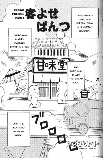 Read [Sakamoto Hayato] Kyakuyose Pants | Crowd Pulling Pants - Fhentai