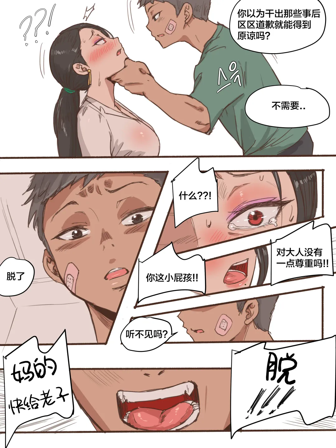 [Laliberte] MONSTER + AFTER Fhentai - Page 9