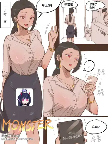 Read [Laliberte] MONSTER + AFTER - Fhentai