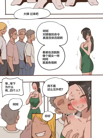 [Laliberte] MONSTER + AFTER Fhentai - Page 28