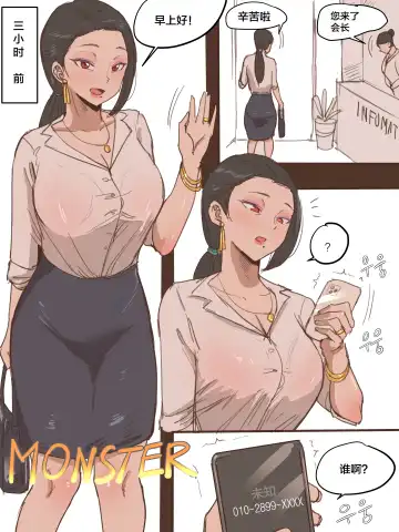 [Laliberte] MONSTER + AFTER Fhentai - Page 3