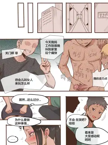 [Laliberte] MONSTER + AFTER Fhentai - Page 7