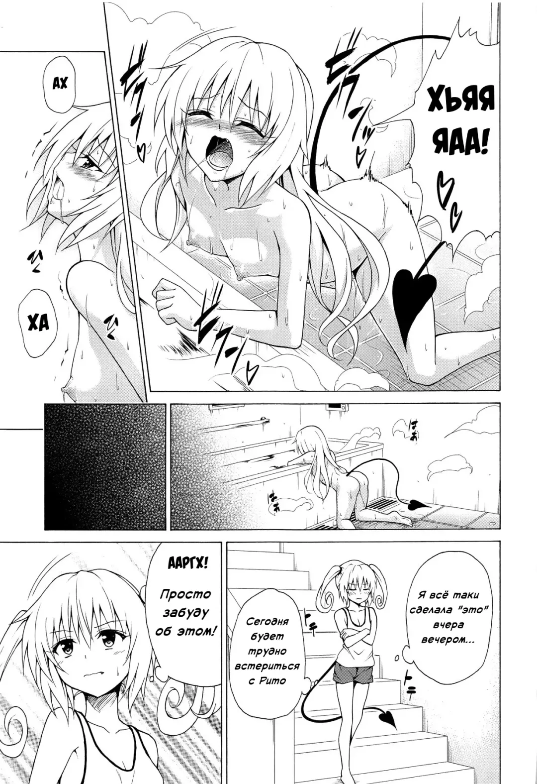 [Kasukabe Taro] Mezase! Rakuen Keikaku Vol. 8 Fhentai - Page 12