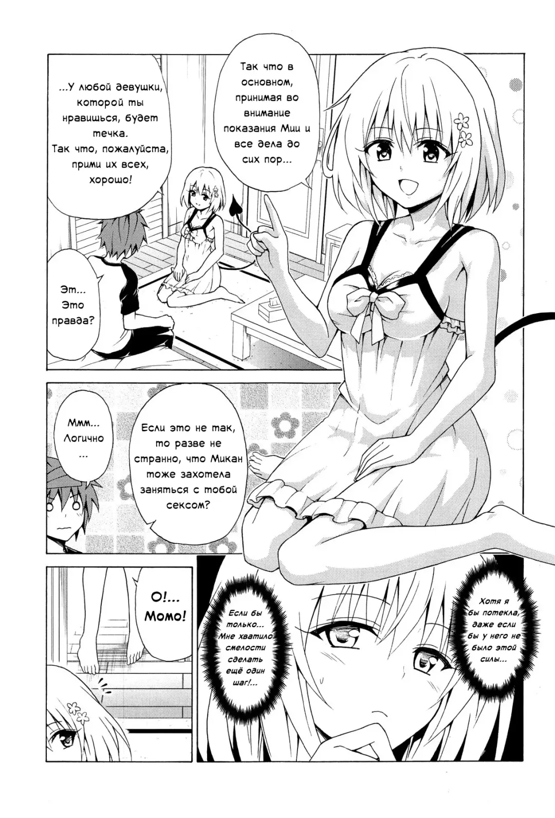 [Kasukabe Taro] Mezase! Rakuen Keikaku Vol. 8 Fhentai - Page 2
