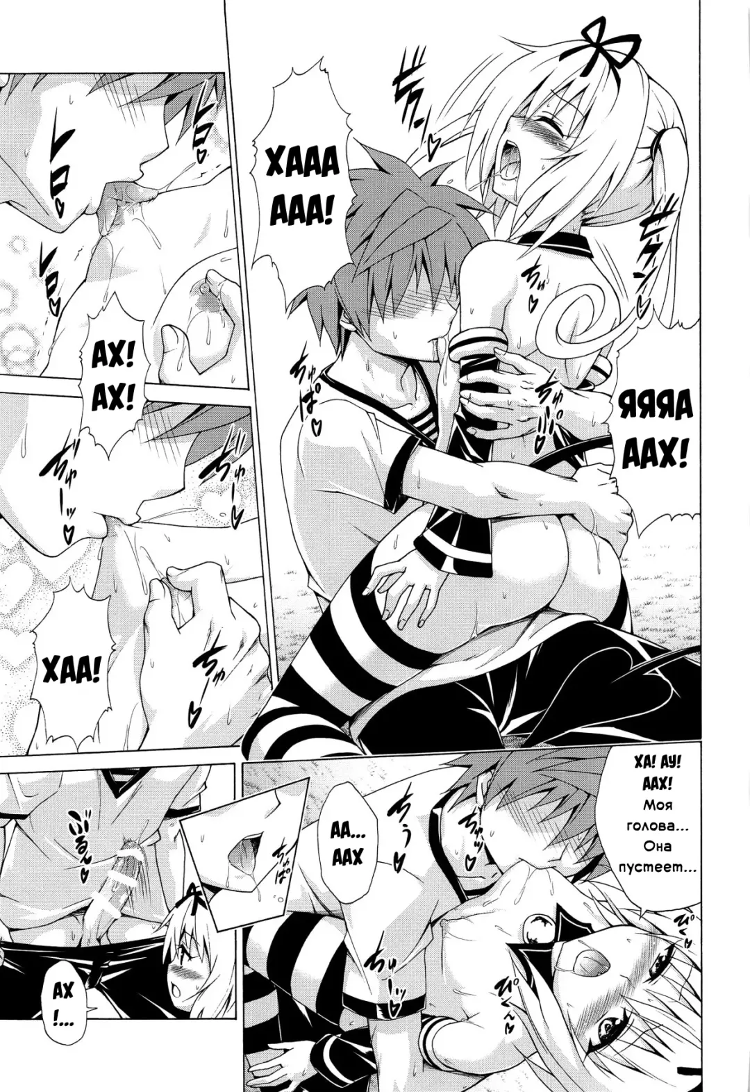 [Kasukabe Taro] Mezase! Rakuen Keikaku Vol. 8 Fhentai - Page 22