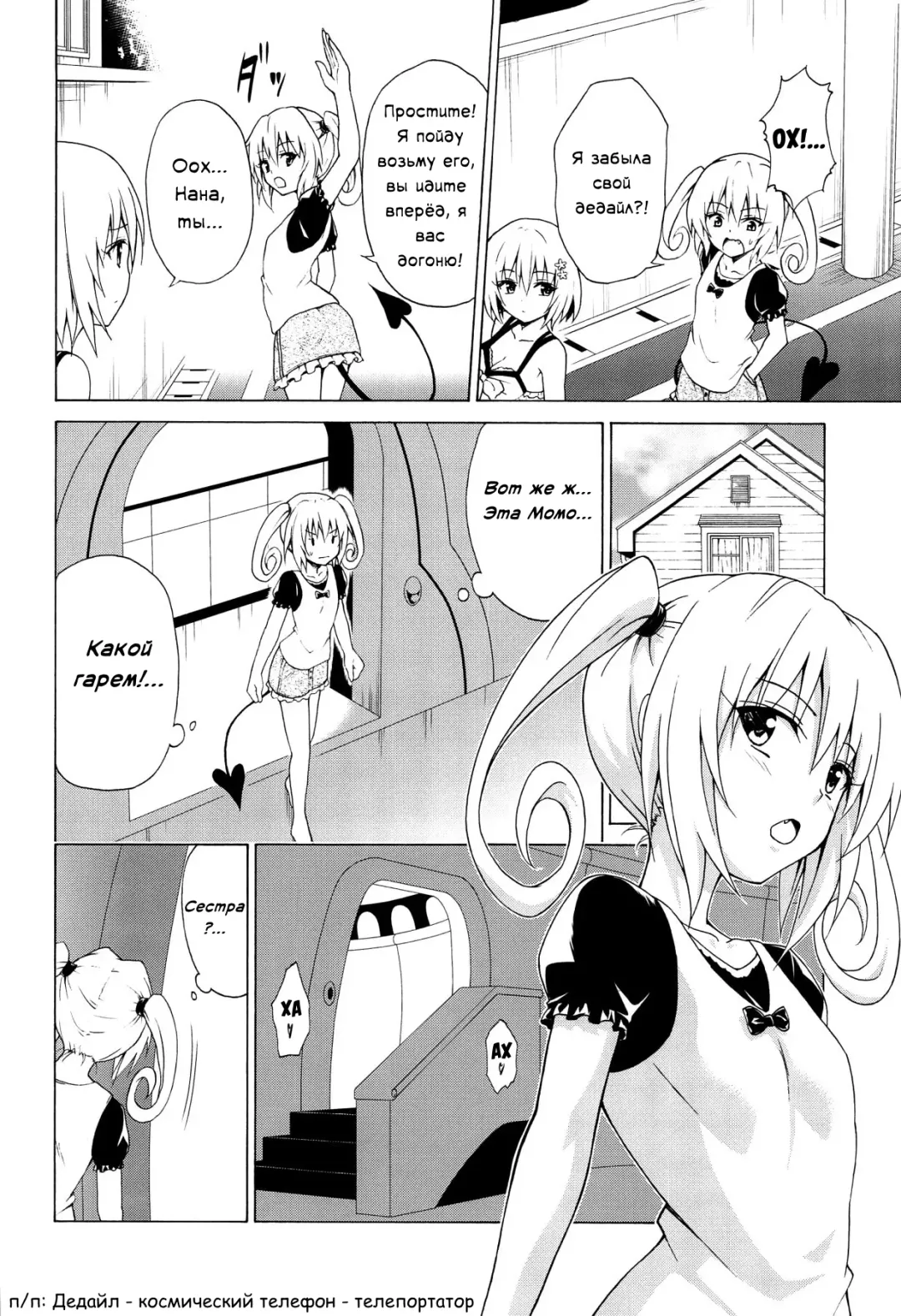 [Kasukabe Taro] Mezase! Rakuen Keikaku Vol. 8 Fhentai - Page 5