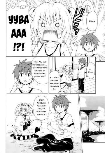 [Kasukabe Taro] Mezase! Rakuen Keikaku Vol. 8 Fhentai - Page 13