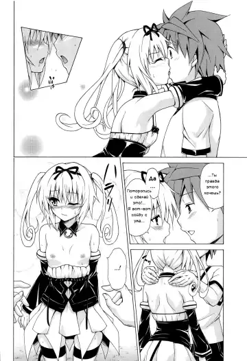 [Kasukabe Taro] Mezase! Rakuen Keikaku Vol. 8 Fhentai - Page 19