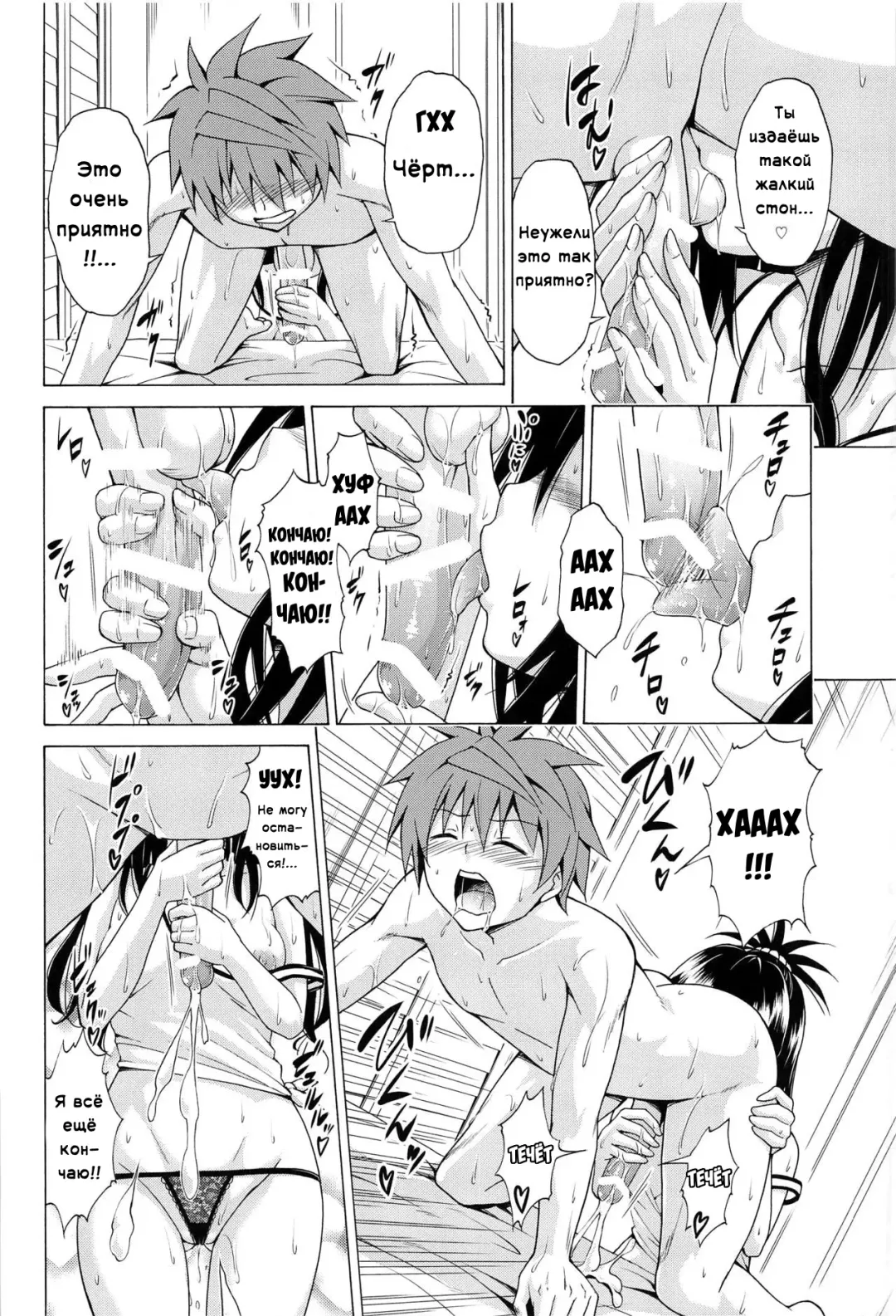 [Kasukabe Taro] Mezase! Rakuen Keikaku Vol. 7 | Целься в неё! Райский план Fhentai - Page 21