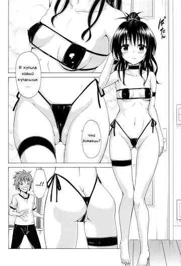 [Kasukabe Taro] Mezase! Rakuen Keikaku Vol. 7 | Целься в неё! Райский план Fhentai - Page 23