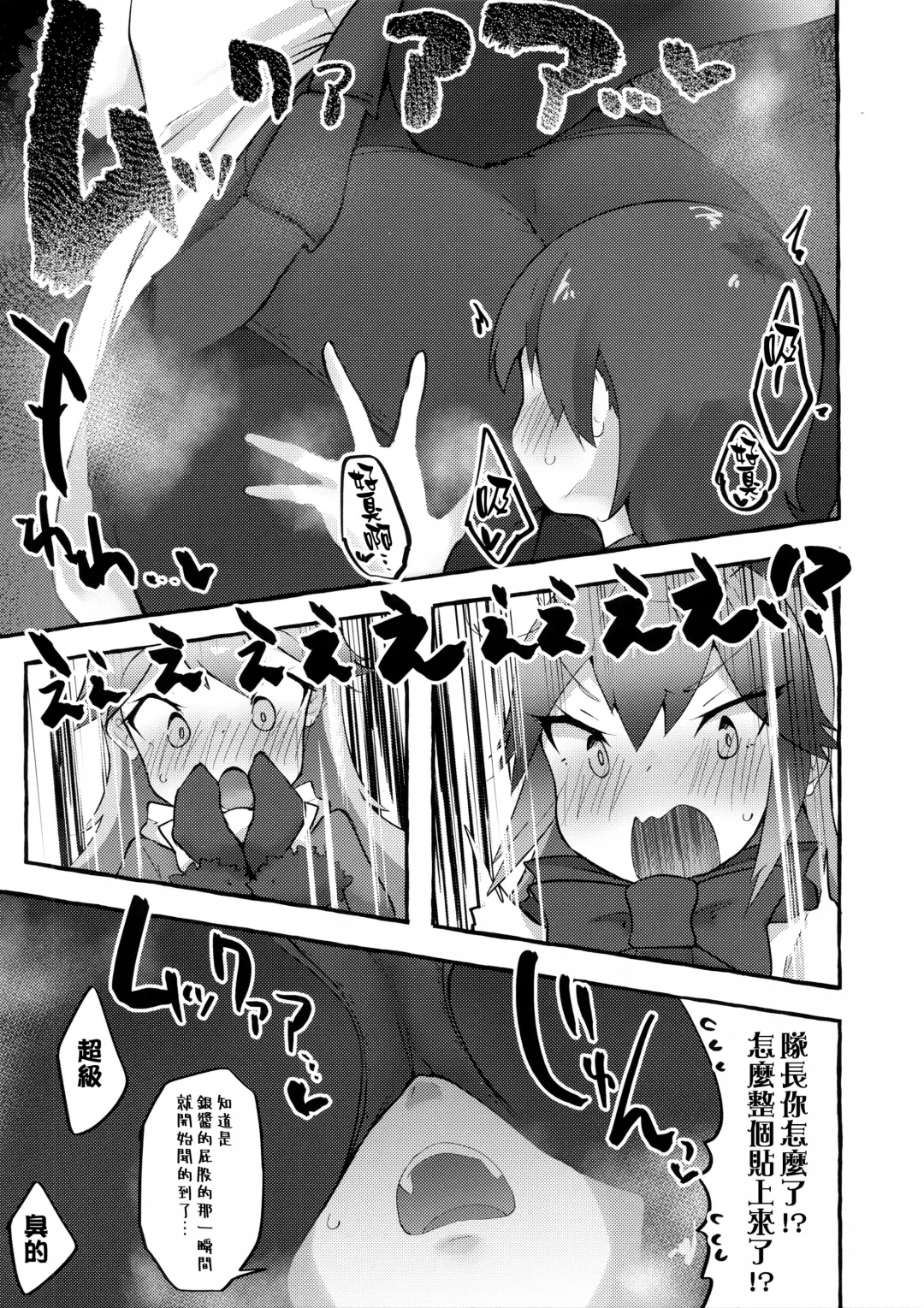 [Nekosu] Gingitsune Kunkun Fhentai - Page 15