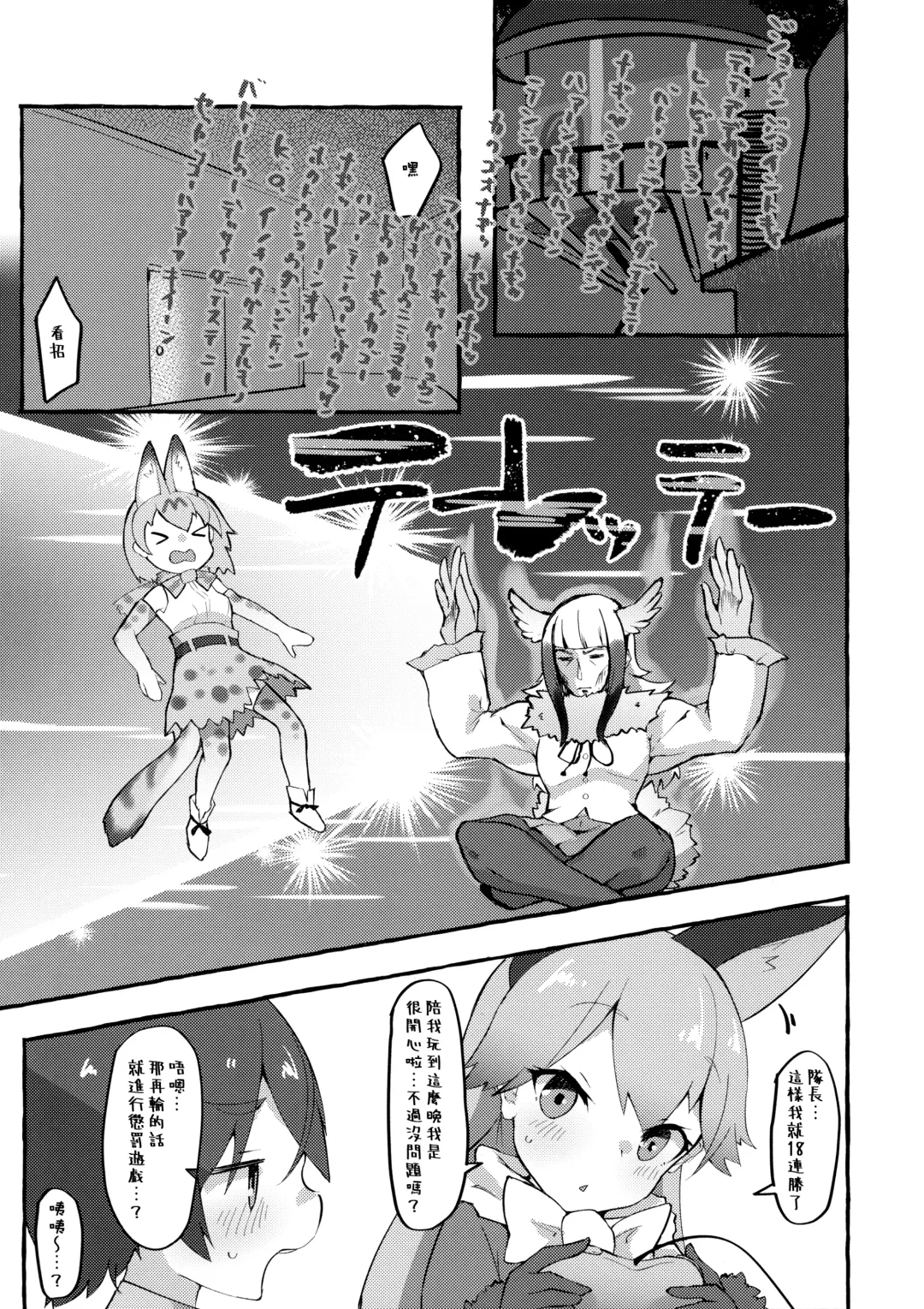 [Nekosu] Gingitsune Kunkun Fhentai - Page 5