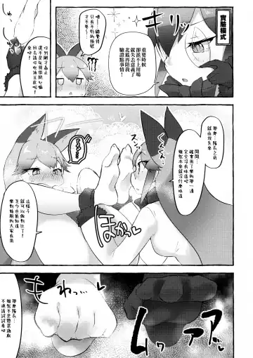 [Nekosu] Gingitsune Kunkun Fhentai - Page 11