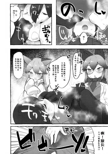 [Nekosu] Gingitsune Kunkun Fhentai - Page 12