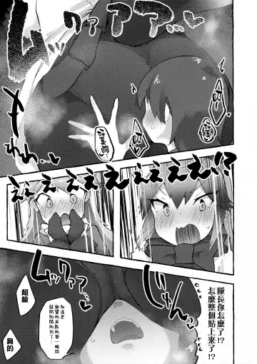 [Nekosu] Gingitsune Kunkun Fhentai - Page 15