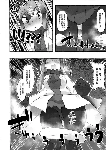 [Nekosu] Gingitsune Kunkun Fhentai - Page 18