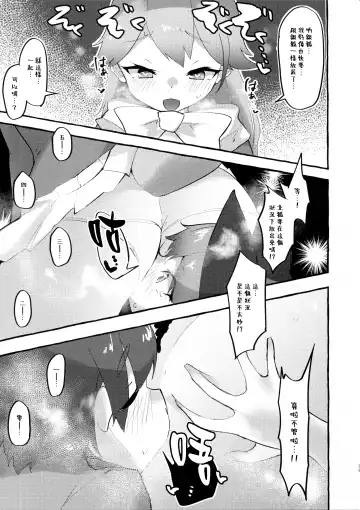 [Nekosu] Gingitsune Kunkun Fhentai - Page 28