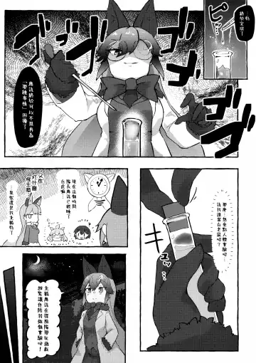[Nekosu] Gingitsune Kunkun Fhentai - Page 3