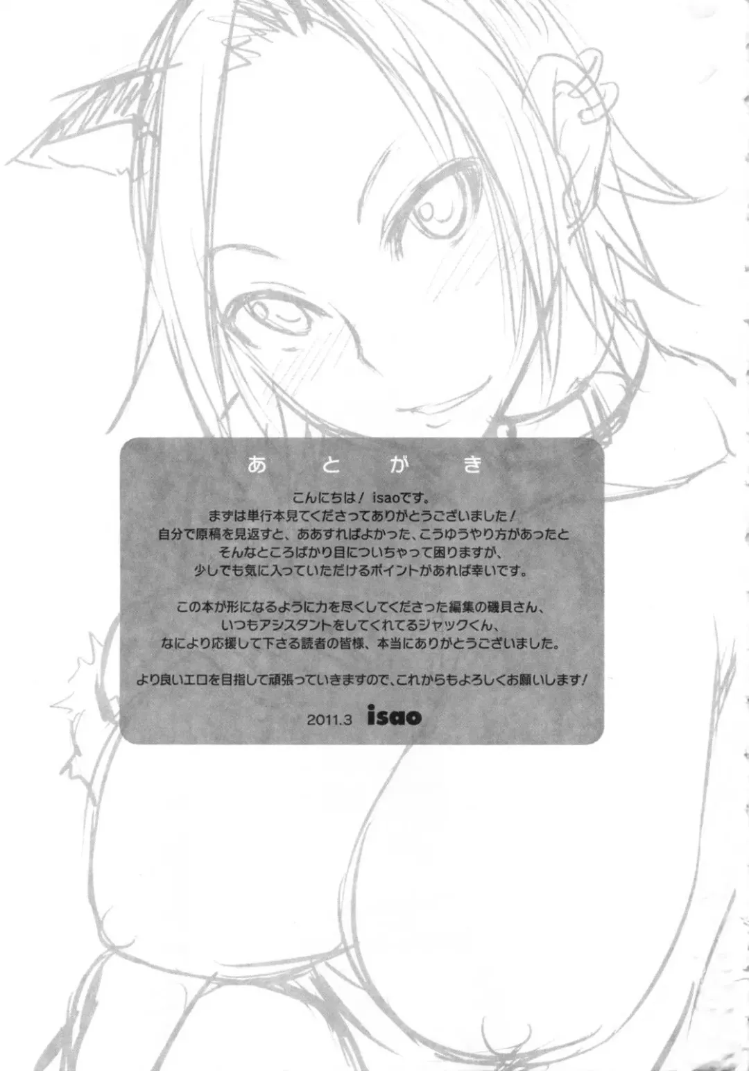 [Isao] Nama Purin - Ch.1-7 & 11 Fhentai - Page 133