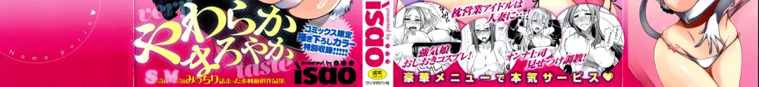 [Isao] Nama Purin - Ch.1-7 & 11 Fhentai - Page 4