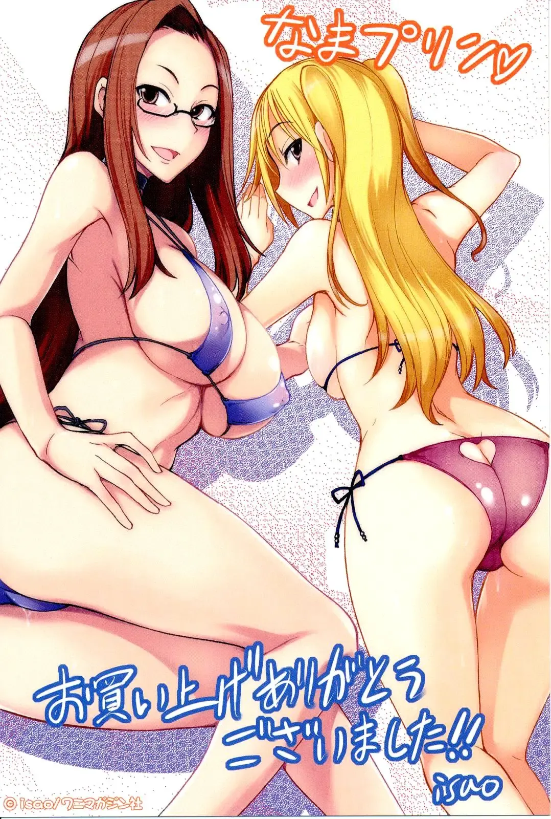 [Isao] Nama Purin - Ch.1-7 & 11 Fhentai - Page 6