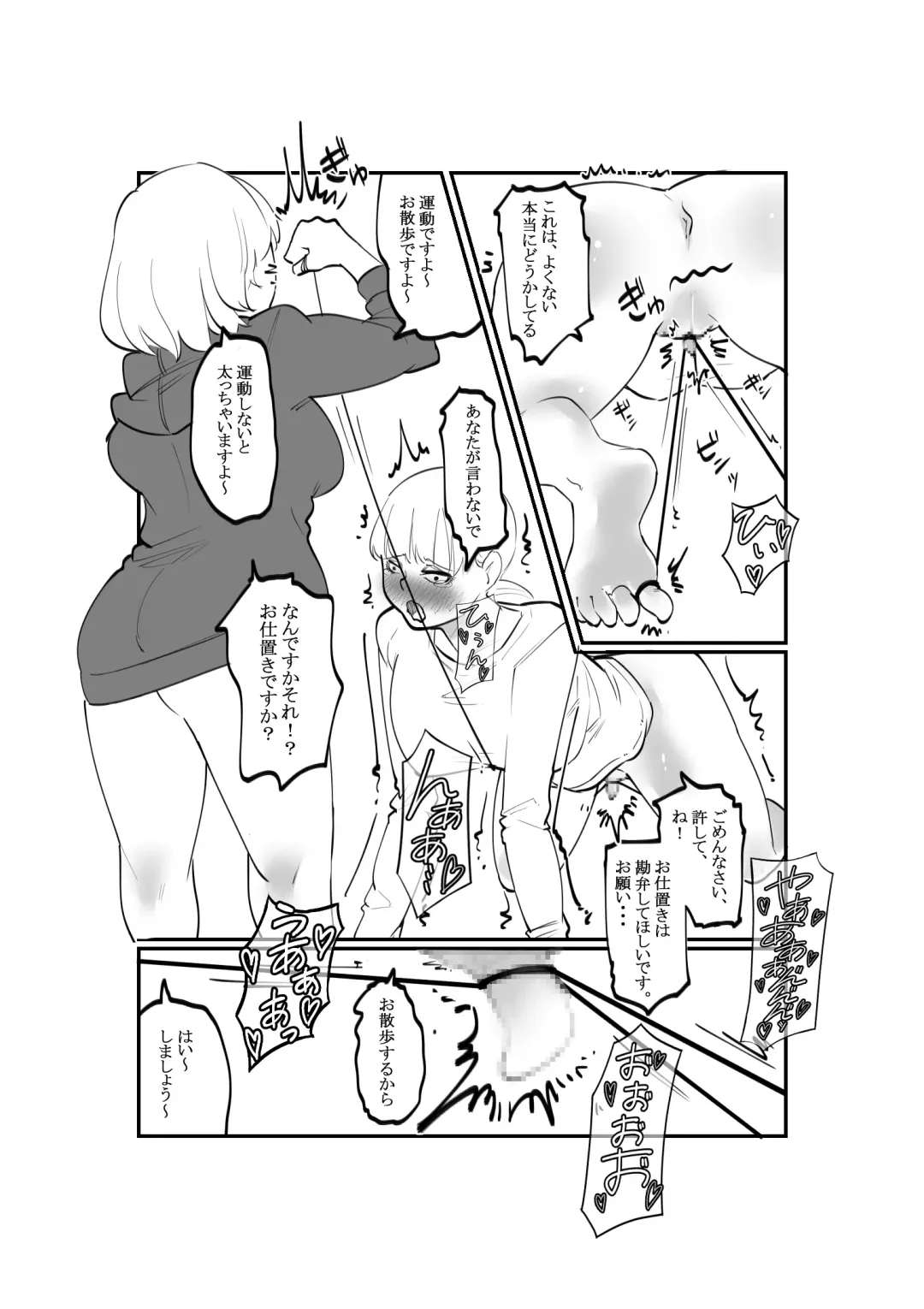 Yurufuwa S Buka Majime na M Joushi no Cli Choukyou Fhentai - Page 7