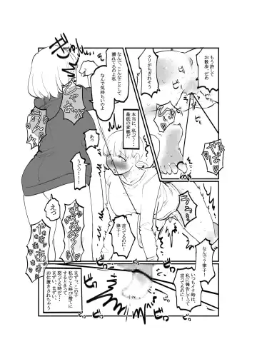 Yurufuwa S Buka Majime na M Joushi no Cli Choukyou Fhentai - Page 8