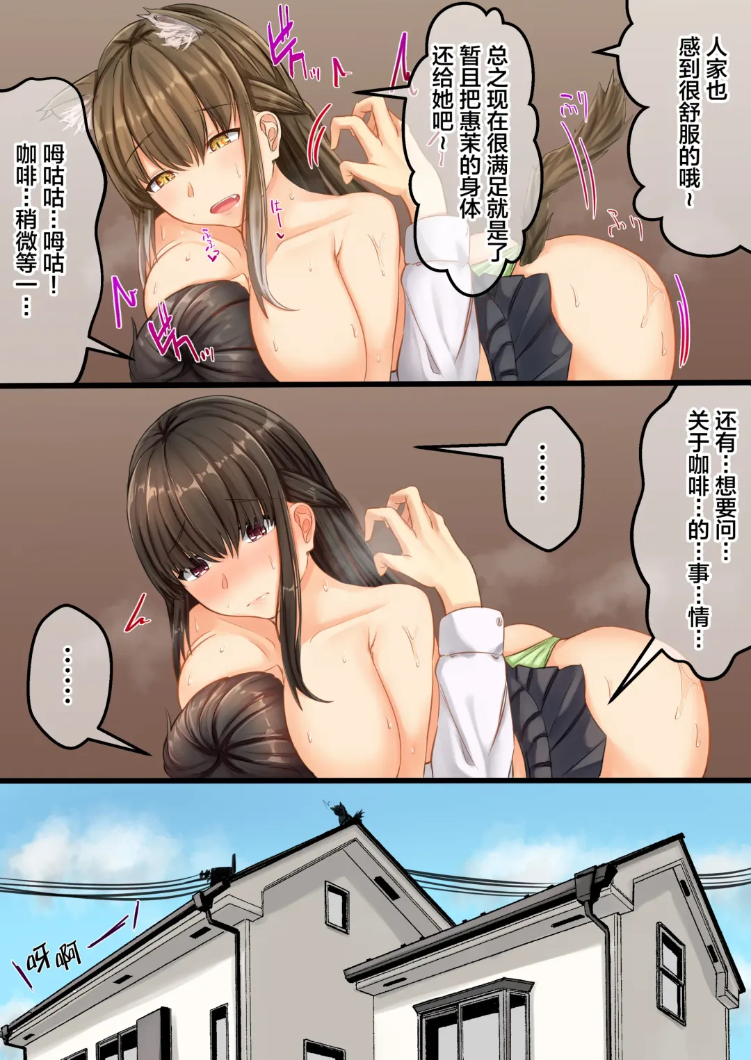 Omajinyai ~Muchimuchi Osananajimi to Moto Kaineko no Hanashi~ | 魔法喵咒~丰满的青梅竹马与饲养的猫的故事~ Fhentai - Page 16