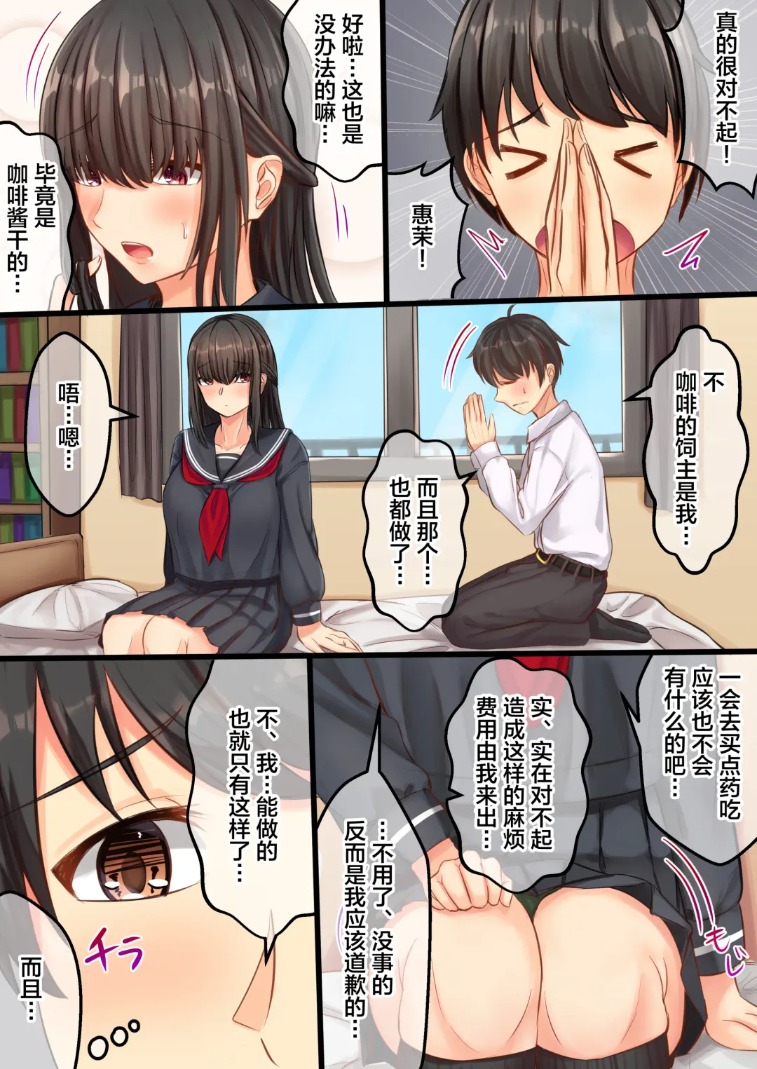 Omajinyai ~Muchimuchi Osananajimi to Moto Kaineko no Hanashi~ | 魔法喵咒~丰满的青梅竹马与饲养的猫的故事~ Fhentai - Page 17