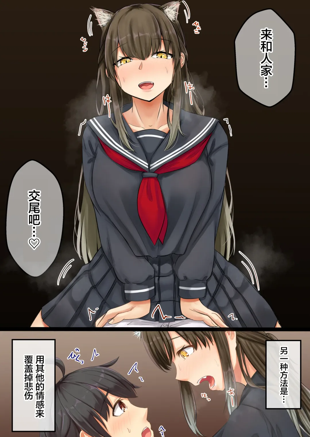 Omajinyai ~Muchimuchi Osananajimi to Moto Kaineko no Hanashi~ | 魔法喵咒~丰满的青梅竹马与饲养的猫的故事~ Fhentai - Page 7