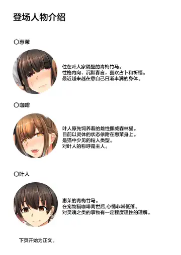 Omajinyai ~Muchimuchi Osananajimi to Moto Kaineko no Hanashi~ | 魔法喵咒~丰满的青梅竹马与饲养的猫的故事~ Fhentai - Page 3