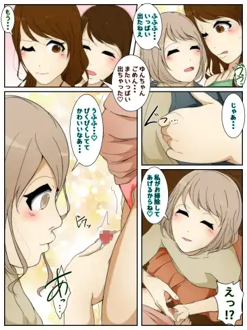 Read 妹が勃起してたので中出しさせちゃった姉 - Fhentai