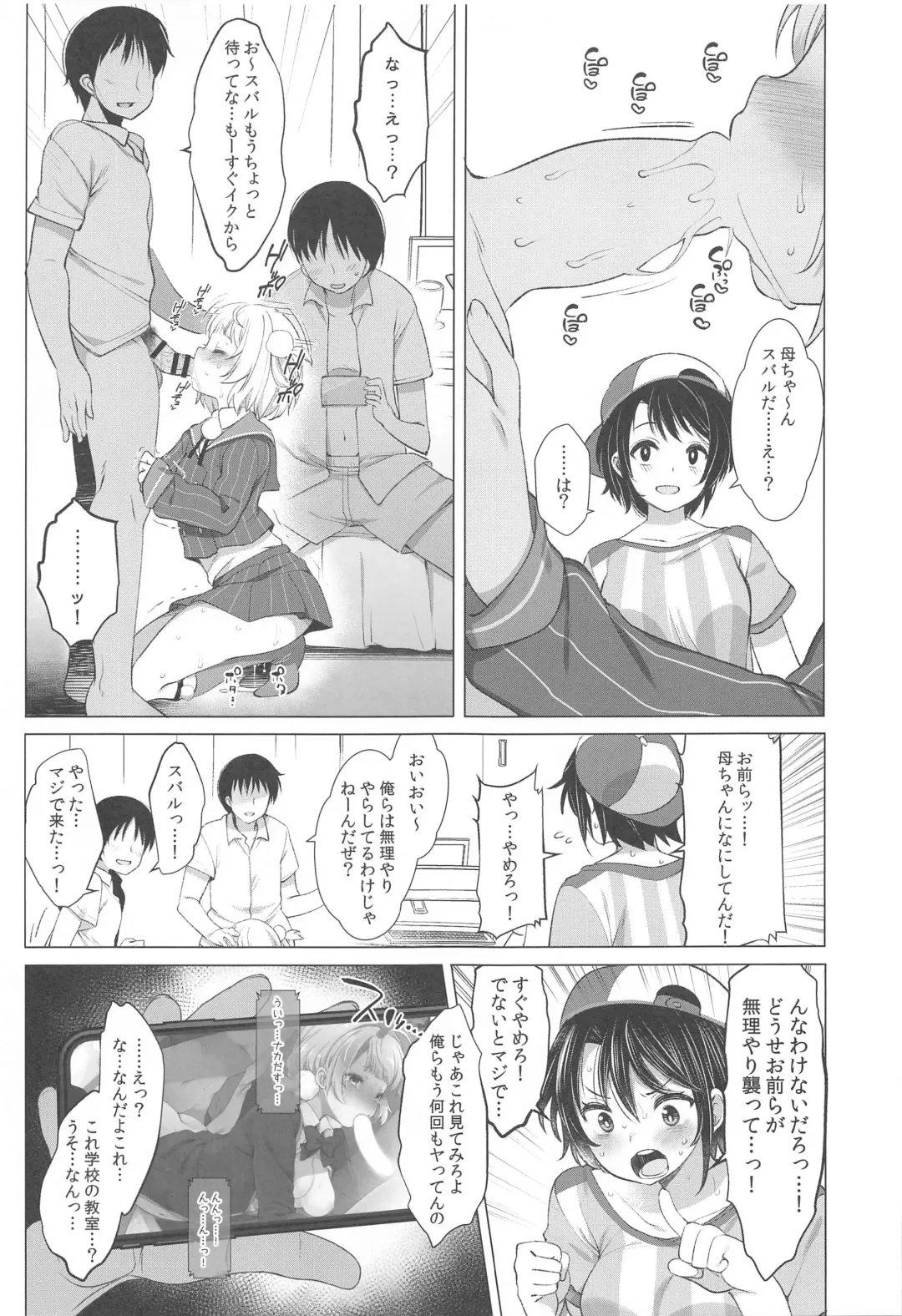 [Fujisaki Hikari] Idol V wa Boku no SeFri Soushuuhen Fhentai - Page 10