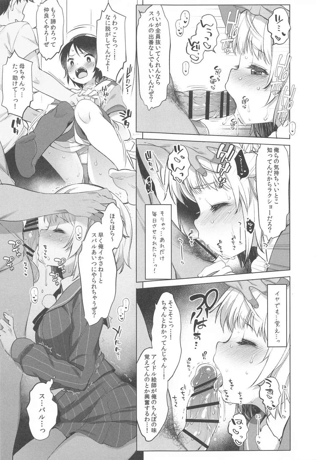 [Fujisaki Hikari] Idol V wa Boku no SeFri Soushuuhen Fhentai - Page 12
