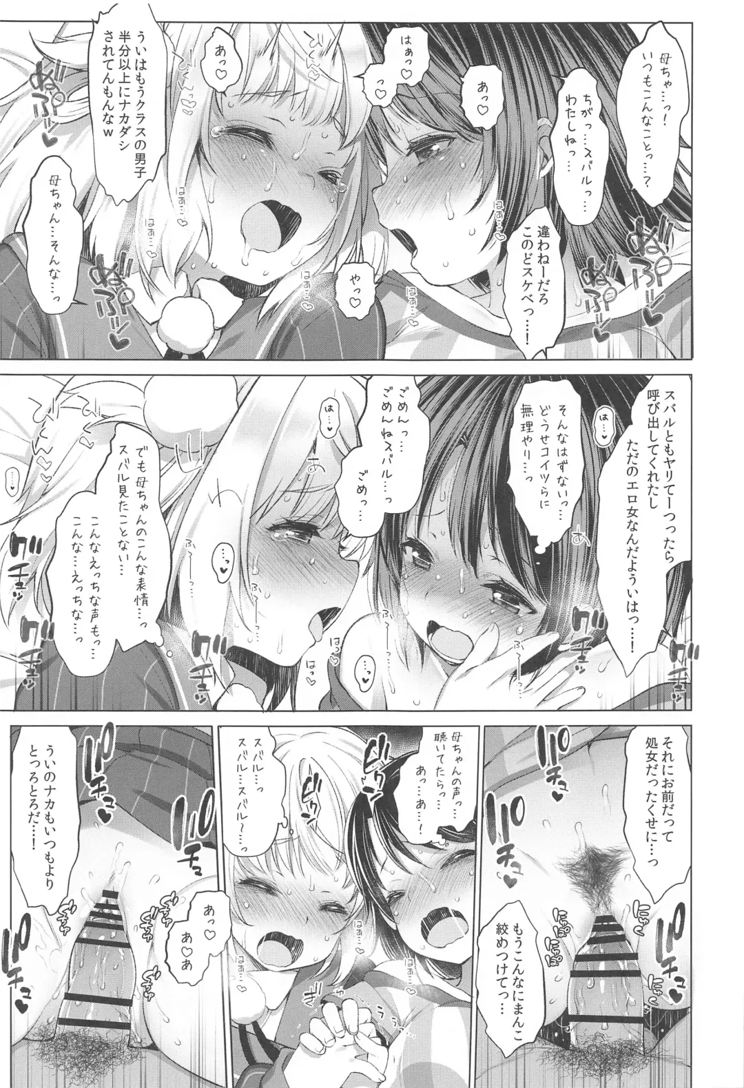 [Fujisaki Hikari] Idol V wa Boku no SeFri Soushuuhen Fhentai - Page 18