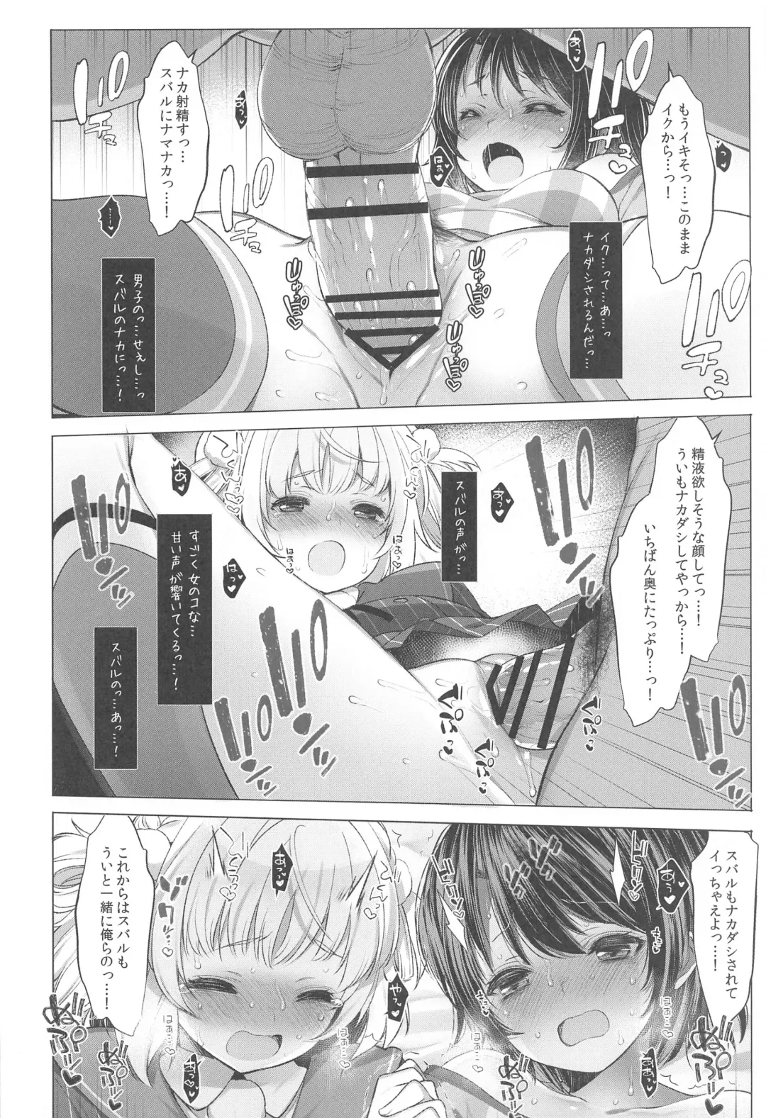 [Fujisaki Hikari] Idol V wa Boku no SeFri Soushuuhen Fhentai - Page 19