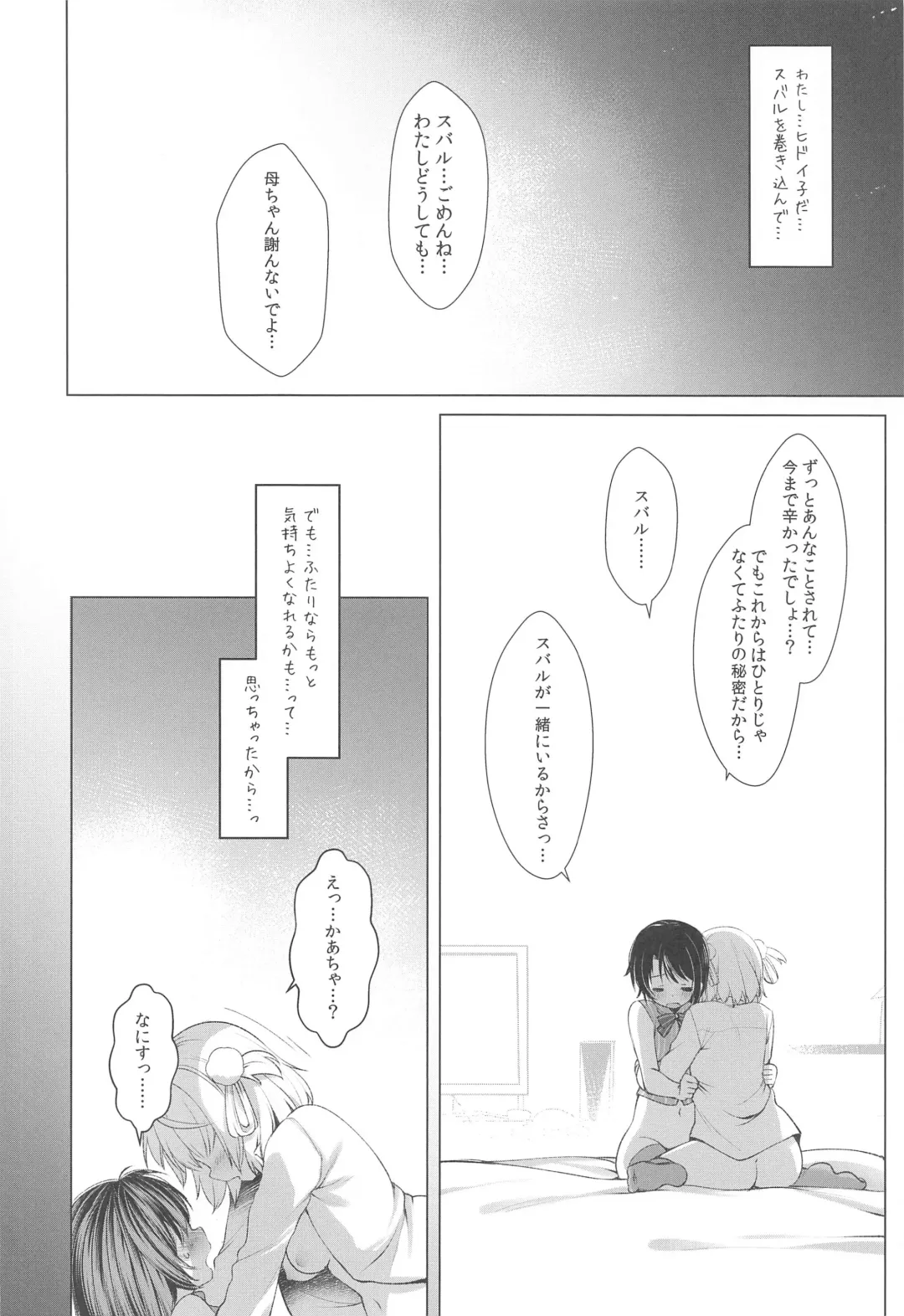 [Fujisaki Hikari] Idol V wa Boku no SeFri Soushuuhen Fhentai - Page 25