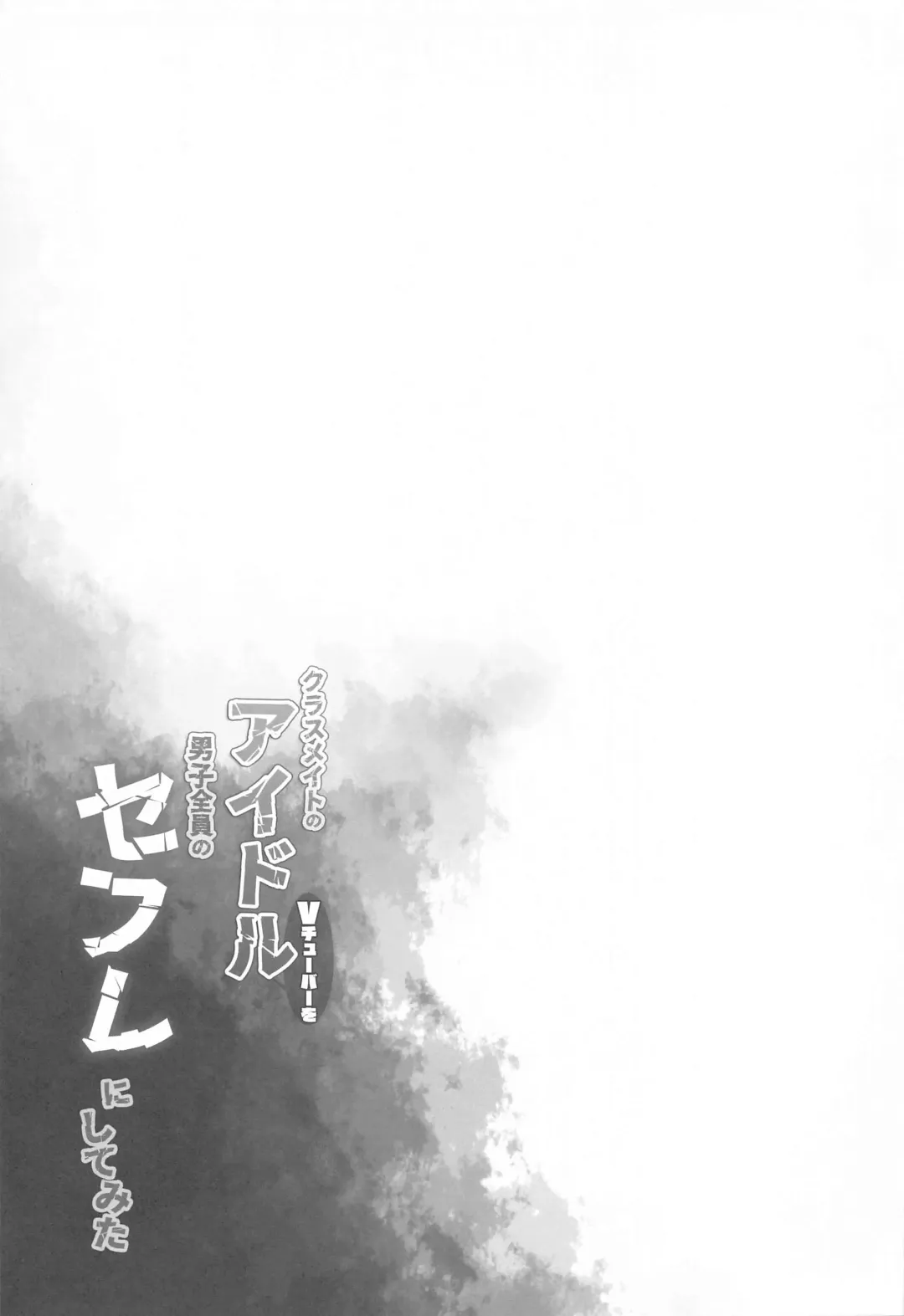 [Fujisaki Hikari] Idol V wa Boku no SeFri Soushuuhen Fhentai - Page 26