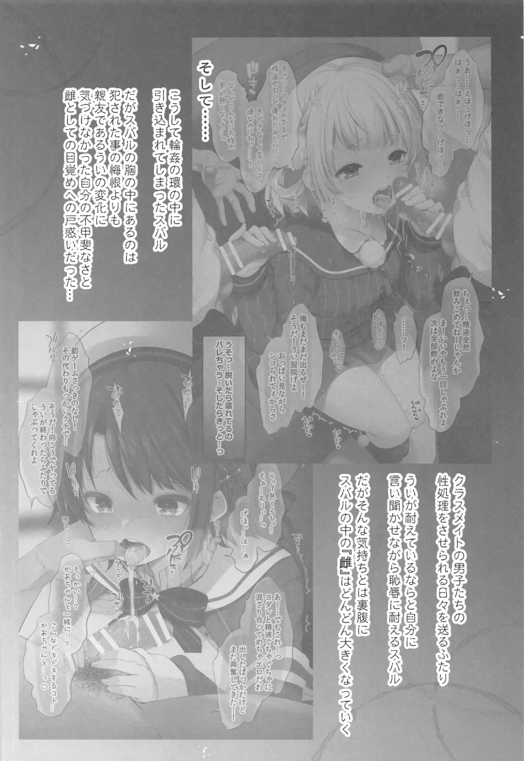 [Fujisaki Hikari] Idol V wa Boku no SeFri Soushuuhen Fhentai - Page 27